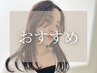 Chere brun堺東店のおすすめクーポンはこちら↓↓
