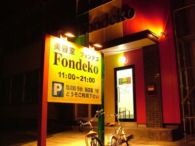 フォンデコ(Fondeko)