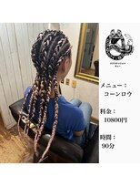 エクステンション キュー(extension Q)&nbsp;コーンロウ