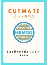 カットメイト(CUT MATE)&nbsp;GO 