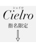 ↓↓《指名限定クーポン》↓↓