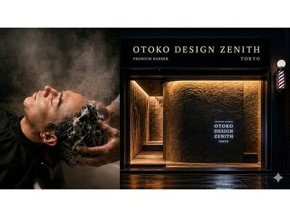 オトコデザインゼニストウキョウ(OTOKO DESIGN ZENITH TOKYO)の写真
