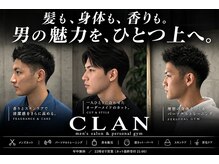 クラン(CLAN)