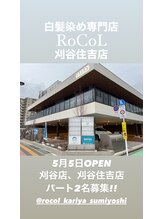 ロコル 刈谷住吉店(RoCoL) RoCoL 