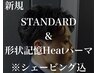 【メンズカット+ミストシェービング+眉毛カット】+形状記憶Heatパーマ[渋谷]