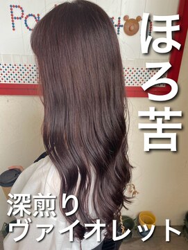 パディントン(Paddington) まるで深煎りのように!?ほろ苦ヴァイオレットで艶感が◎