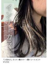 ネリネ(Nerine)&nbsp;インナーカラー