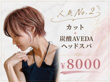プラーチェ 青葉台の雰囲気（再現性の高い大人女性ショート♪炭酸ヘッドスパ/髪質改善/AVEDA）