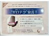 【エイジングケア】【頭皮に付けないカラー】カット+ゼロテクカラー￥10900