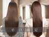 『平日限定』カット+髪質改善酸性ストレート+トリートメント