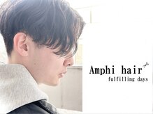 アンフィ ヘアー(Amphi hair)