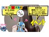6月26日限定【新髪質改善】酸熱トリートメン