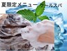 【夏限定時短クールスパ♪】カット+頭皮スッキリクールスパ(15分)→￥7700