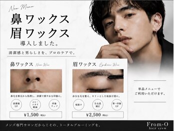 ヘアークルーフロムオー(hair crew From-O)の写真/新メニュー登場！鼻ワックス&眉ワックス！第一印象は”清潔感”で決まる。鼻＆眉ワックスで好印象へ♪