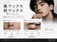 ヘアークルーフロムオー(hair crew From-O)の写真/新メニュー登場！鼻ワックス&眉ワックス！第一印象は”清潔感”で決まる。鼻＆眉ワックスで好印象へ♪