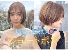 丸顔さんでも大丈夫♪ボブよりも短く挑戦したい方は【ショートボブ】が鉄板で人気！