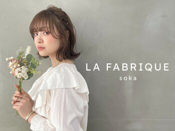 LA FABRIQUE 草加