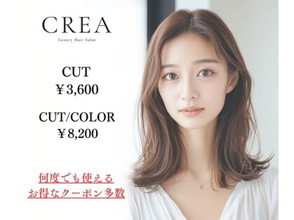 クレア 西尾店(CREA)の写真