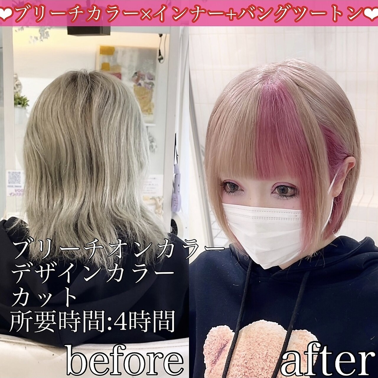 ミルクティー×ピンク バングツートン+インナーデザイン☆：L245837193