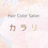 ヘアカラー専門店　カラリ【西条店】のお店ロゴ