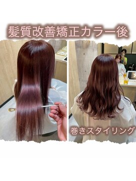 エテルネ 大宮店(E:terne) 髪質改善酸性縮毛矯正×ケアカラー【春色ピンクベージュ】