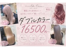 ミルクティー(Milk TEA)