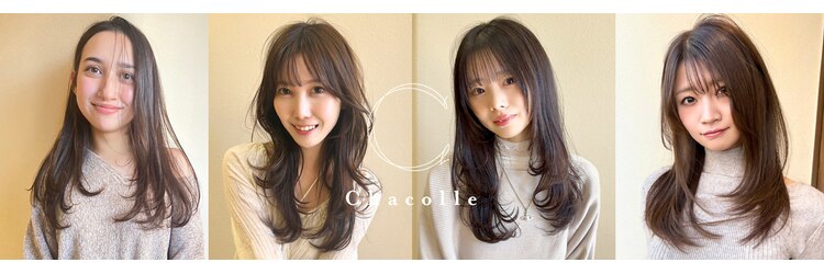 チャコレ パーチ 北千住店(Chacolle perch)のサロンヘッダー