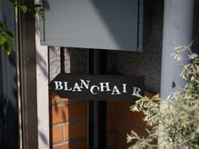 ブランヘア(blanc Hair)