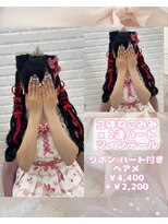 リルミー(Lilme) 立体ねこみみ×2連ハートツインテール♪_ゆうき