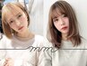 【カットクーポン☆】レイヤーカット/ボブ/ショート/ウルフ￥5500
