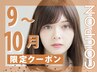【最適カラーをご提案♪】艶感カラー＋オージュアトリートメント＋前髪カット