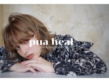 プアヒール(pua heal)