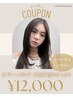 フルカラー+フローディア4STEPトリートメント【宇都宮/カラー/宇都宮駅】