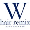 ヘア リミックス ダブル(hair remix W)のお店ロゴ