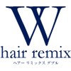 ヘア リミックス ダブル(hair remix W)のお店ロゴ