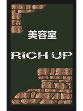 美容室　RICH　UP！