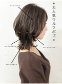 大人気のウルフボブ　レイヤーカット