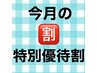 今年一年ありがとうございました★年末感謝の気持ち使ってね割引★500off