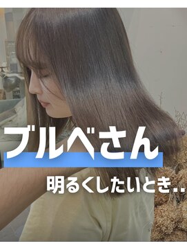 似合わせ/白髪ぼかし/インナーカラーに特化した髪質改善サロン 元住吉 武蔵小杉 似合う髪色診断と髪質改善カラーが人気の武蔵小杉美容室