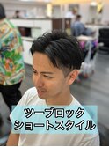 ツーブロックショート