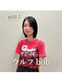 ボブ×顔周りレイヤー