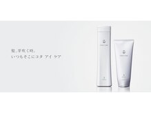 《サロン専売品“COTA″》でお家でもスペシャルケアトリートメントを是非♪