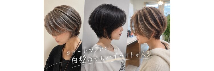 アールイー(Re)のサロンヘッダー