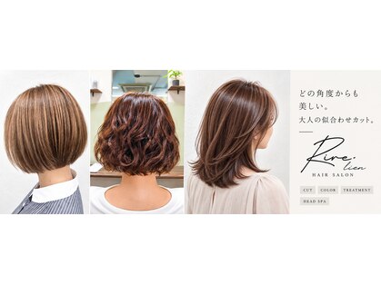 リール リアン(Rire lien)の写真