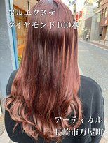 アーティカル(ARTICAL)&nbsp;#ARTICAL #プルえくす