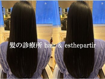 パルティール(Partir)の写真/【頭皮のお悩み/髪質自体を根本から整える/】クセの原因をしっかり見極めオートクチュールなTRを。