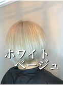 ホワイトベージュカラー