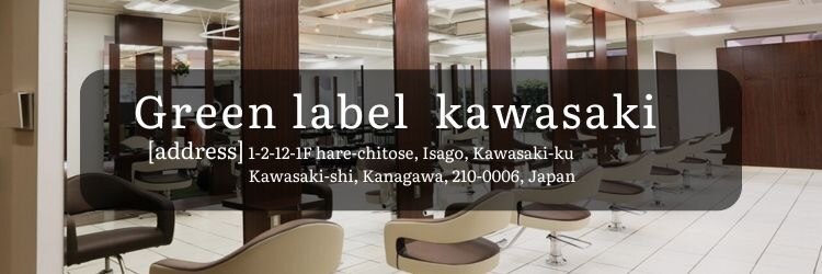 グリーン レーベル 川崎店(Green label)のサロンヘッダー