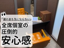 トリフォリウム 小牧店(TRIFOLIUM)の雰囲気（誰の目も気にならない個室が皆さまから大好評♪）