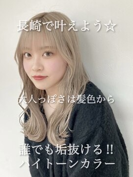 コワファースト長崎シャンプーボーイ 2nd(COIFF1RST 長崎 SHAMPOO BOY) 長崎で叶うハイトーンカラー☆ホワイトベージュ ブリーチカラー